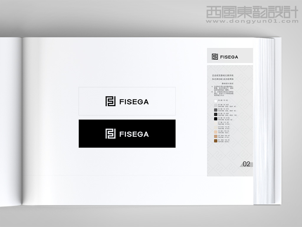FISEGA服裝品牌vi設(shè)計之標(biāo)志黑白稿、反白效果稿