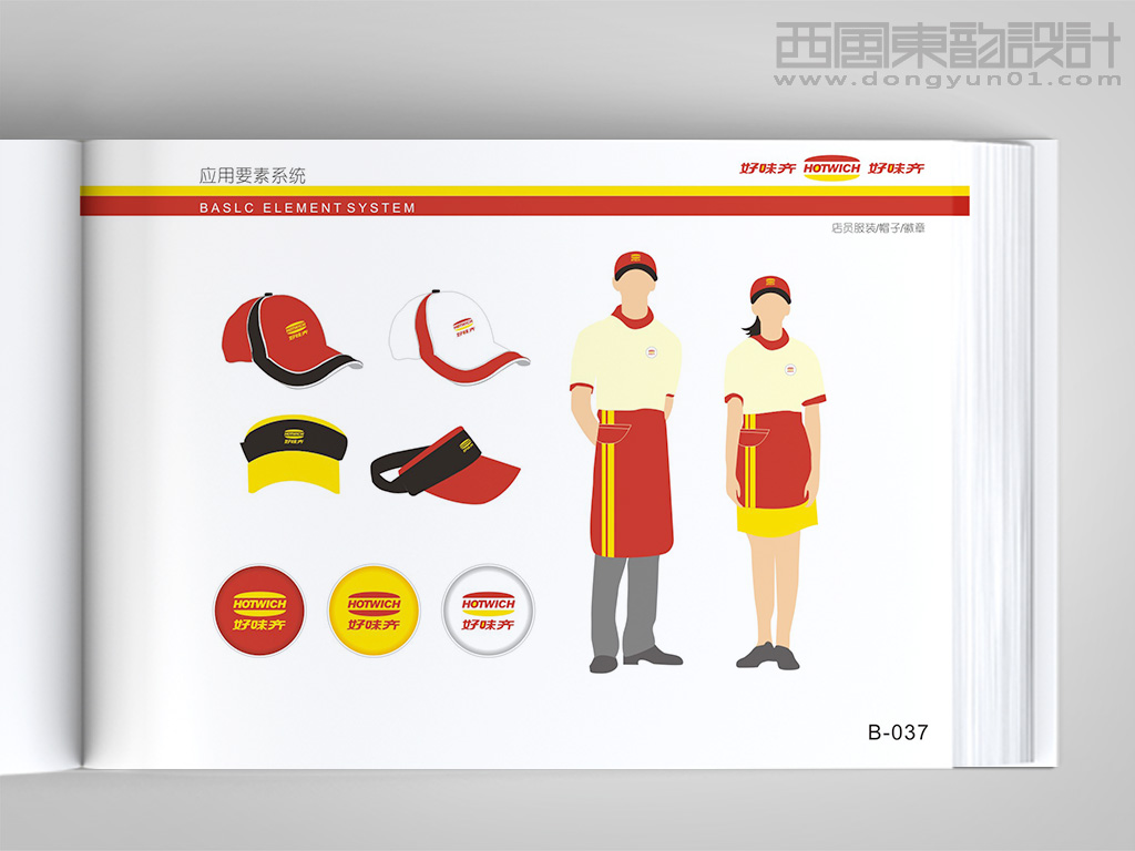 好味奇西式快餐連鎖品牌vi設(shè)計(jì)之店員服裝設(shè)計(jì)、帽子設(shè)計(jì)、徽章設(shè)計(jì)