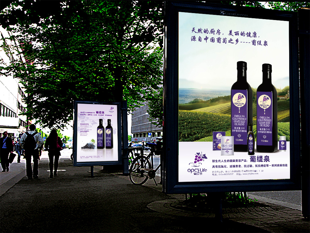 葡緹泉產(chǎn)品海報設計燈箱廣告設計