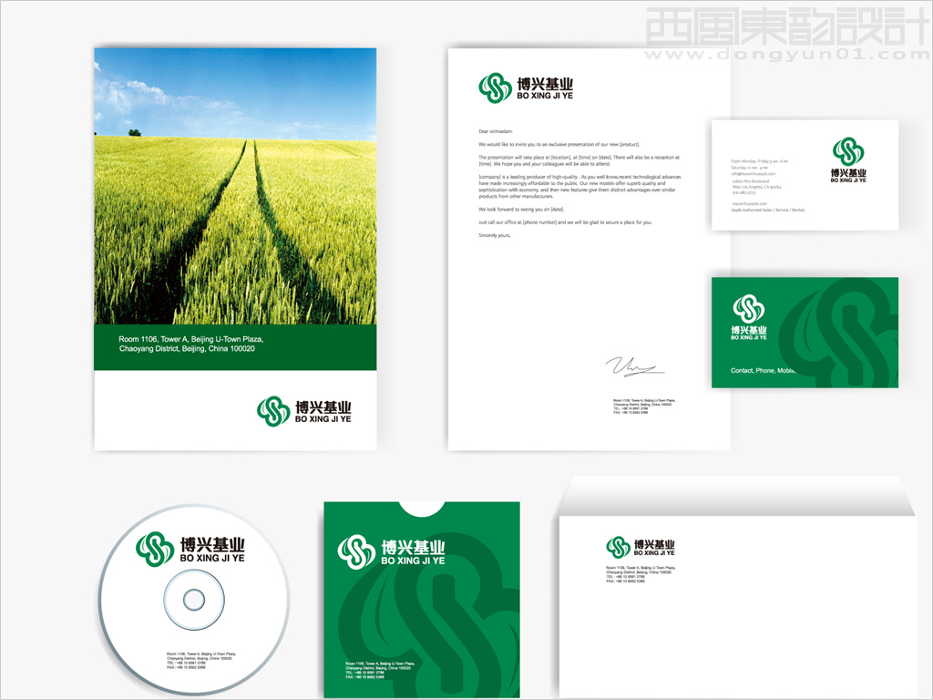 北京博興基業(yè)農產品銷售有限責任公司辦公用品設計