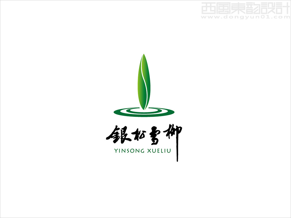 信陽華祥集團銀松雪柳茶葉品牌商標設(shè)計