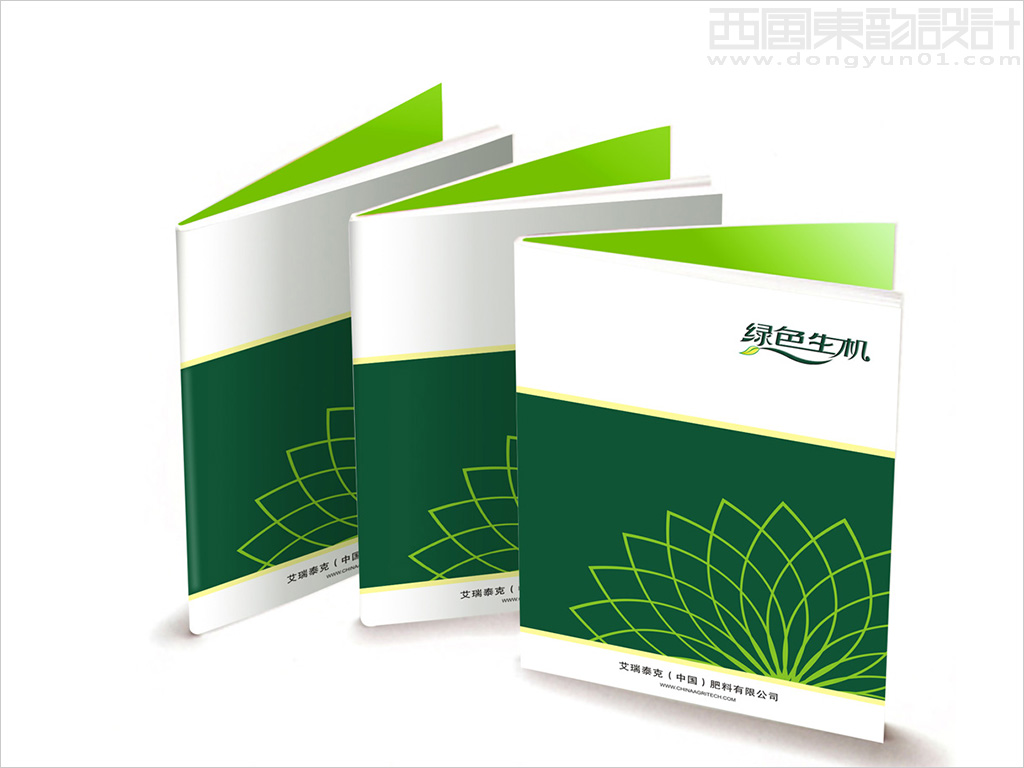 艾瑞泰克綠色生機(jī)高效液體復(fù)合肥產(chǎn)品手冊設(shè)計(jì)圖片