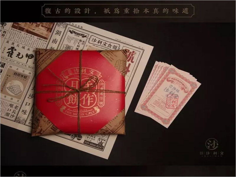沙利文手作月餅包裝設(shè)計(jì)，傳遞手工之作，贈(zèng)予福祉與想念 