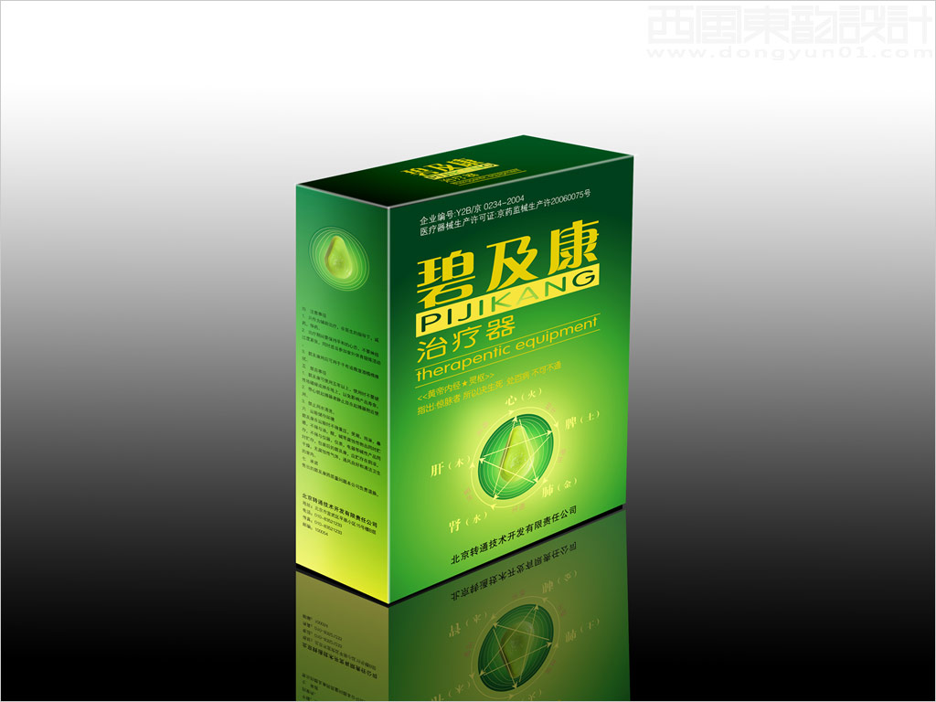 北京轉(zhuǎn)通公司碧及康醫(yī)療器械包裝設計之A型