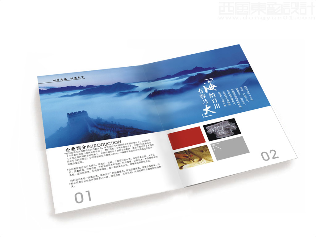 均利石材股份有限公司畫(huà)冊(cè)設(shè)計(jì)之公司簡(jiǎn)介畫(huà)冊(cè)內(nèi)頁(yè)設(shè)計(jì)