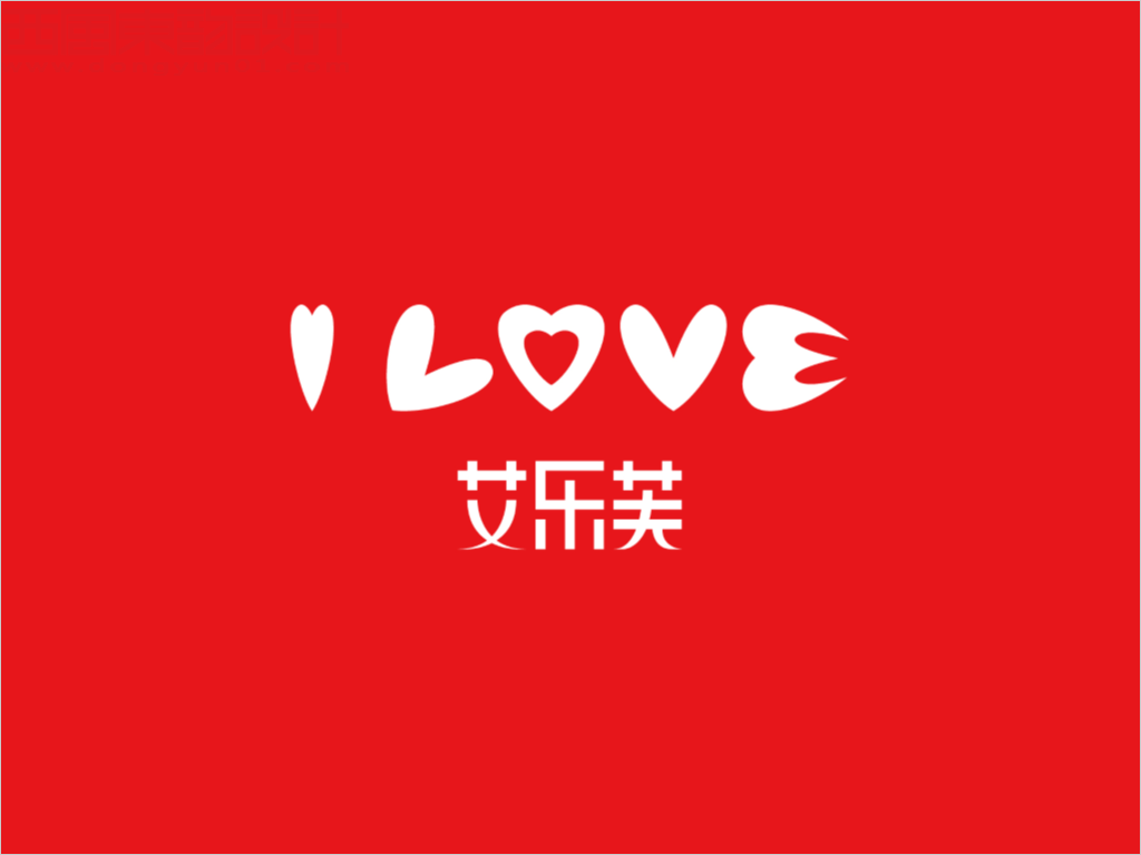 洛陽(yáng)艾樂芙酒店管理有限公司艾樂芙情侶主題酒店標(biāo)志設(shè)計(jì)反白圖