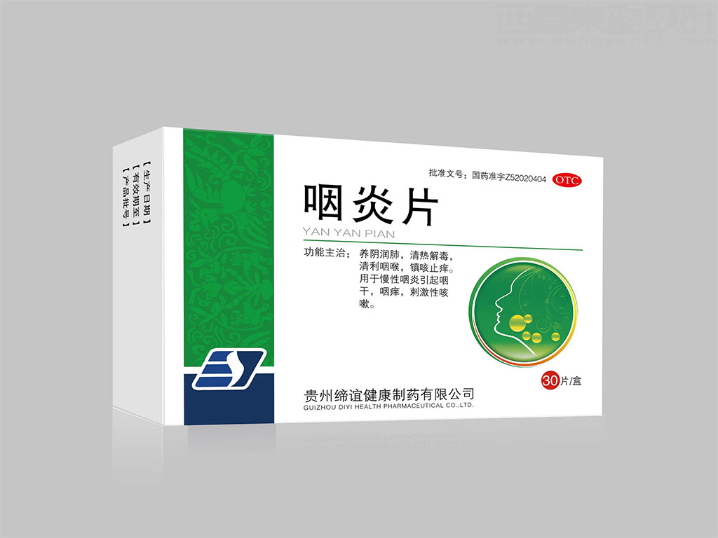 貴州省三特藥業(yè)集團有限公司咽炎片OTC藥品包裝設計圖片