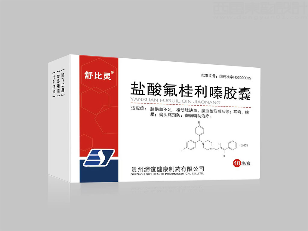 貴州省三特藥業(yè)集團有限公司鹽酸氟桂利嗪膠囊處方藥品包裝設計圖片