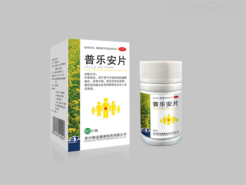 貴州省三特藥業(yè)集團有限公司普樂安片OTC藥品包裝設計圖片