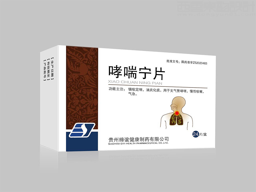 貴州省三特藥業(yè)集團有限公司哮喘寧片處方藥品包裝設計圖片