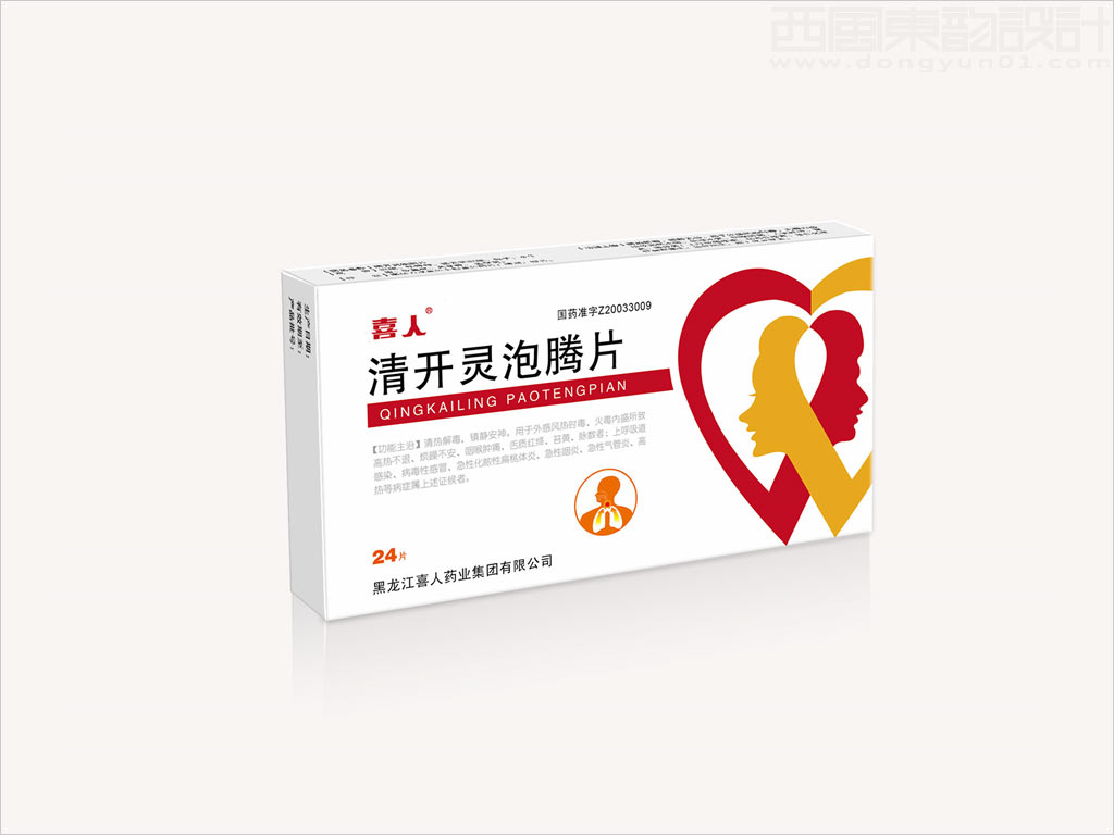 黑龍江喜人藥業(yè)集團(tuán)有限公司清開靈泡騰片處方藥品包裝盒設(shè)計案例圖片