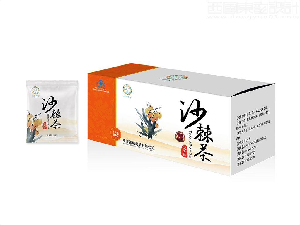 寧波市雷瑞商貿(mào)公司棘行天下牌沙棘茶包裝設計