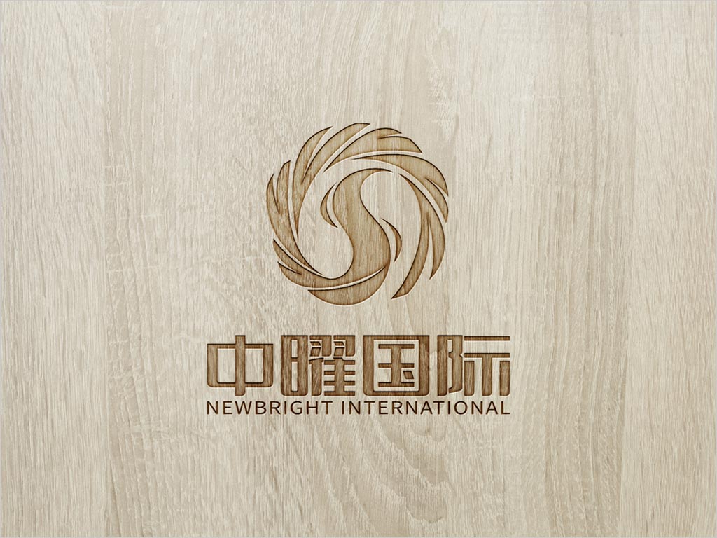 中曜國際環(huán)保科技(北京)有限公司標(biāo)志設(shè)計(jì)應(yīng)用效果圖