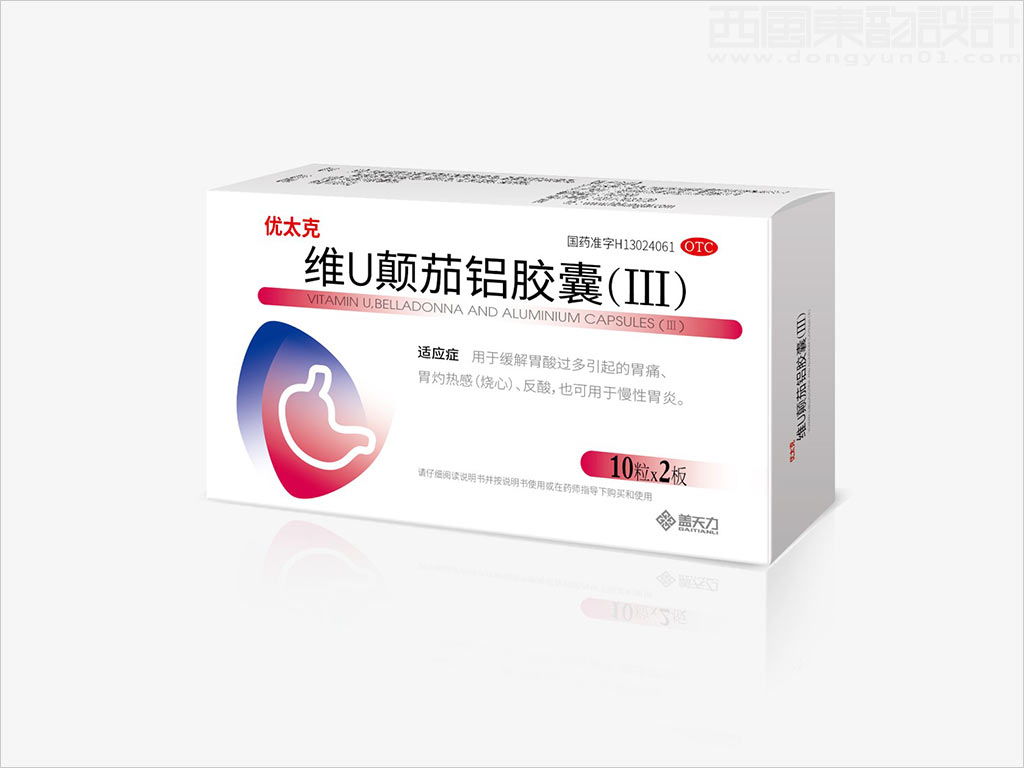 蓋天力醫(yī)藥控股集團(tuán)優(yōu)太克維U顛茄鋁膠囊OTC藥品包裝設(shè)計圖片