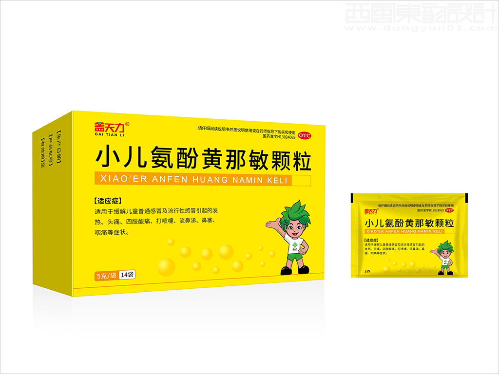 蓋天力醫(yī)藥控股集團(tuán)小兒氨酚黃那敏顆粒OTC藥品包裝盒包裝袋設(shè)計