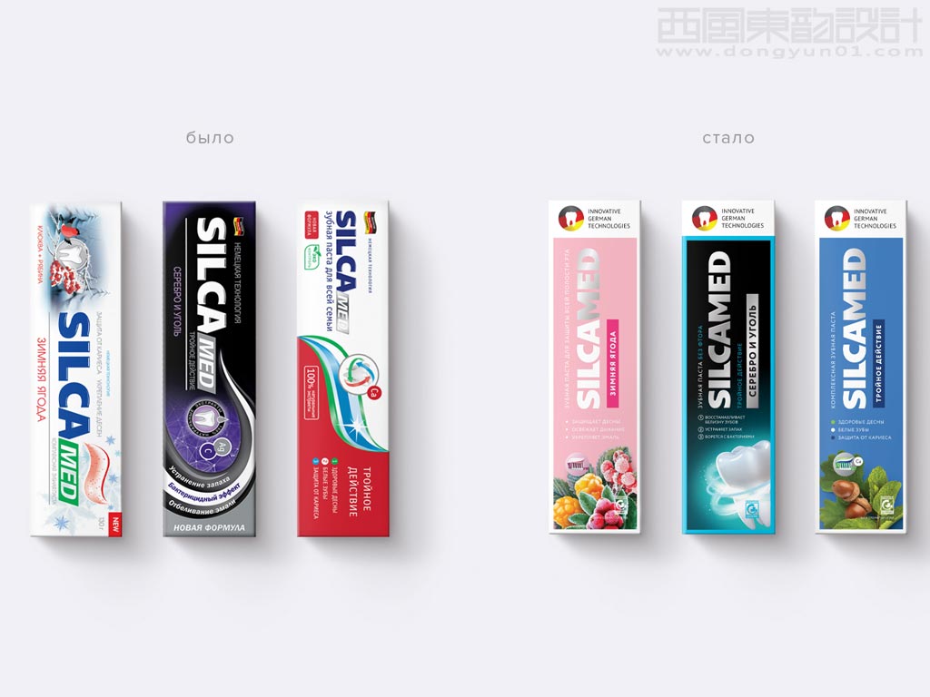 俄羅斯SilcaMed牙膏口腔護理產(chǎn)品新舊logo包裝設計對比