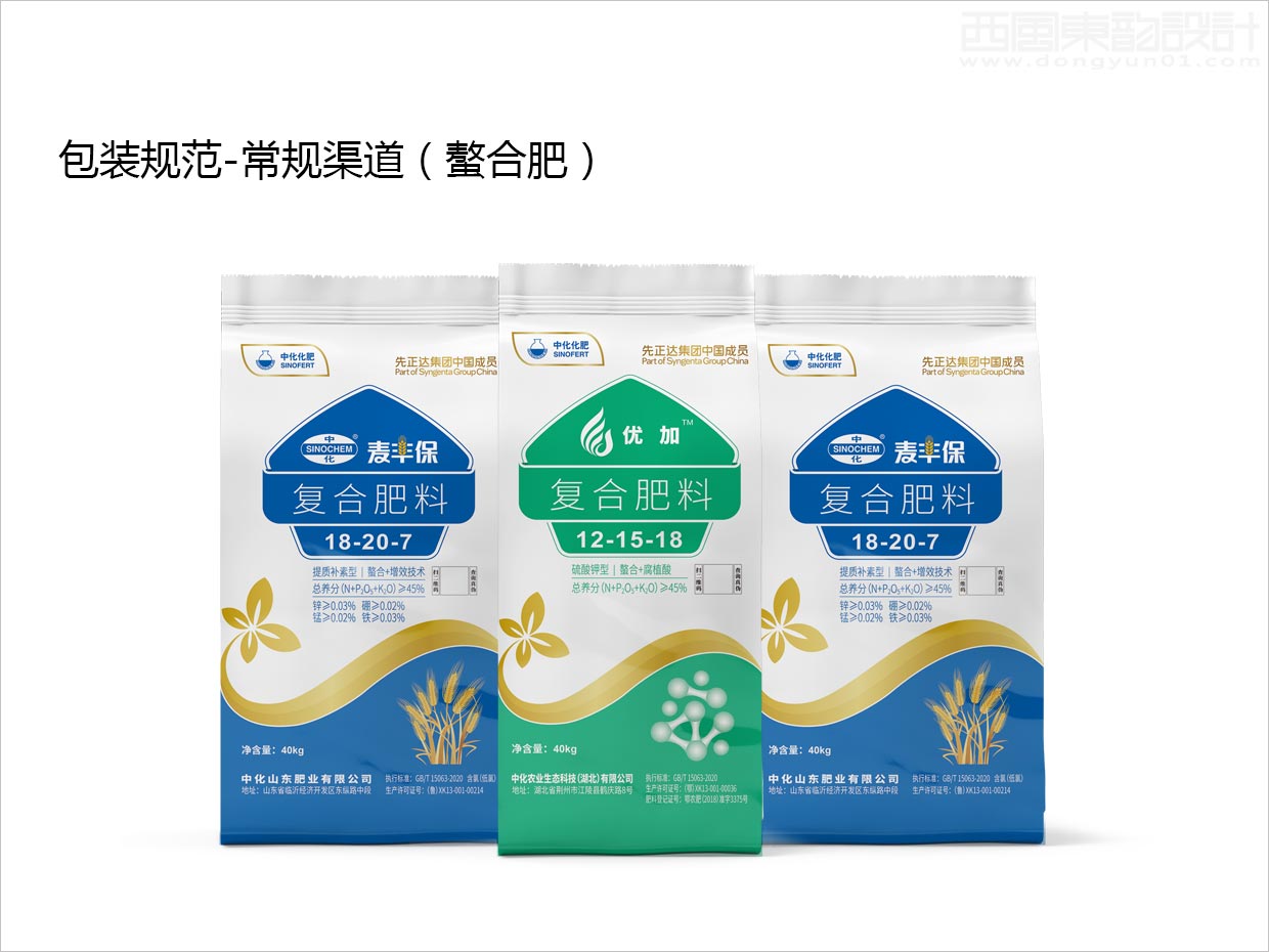 先正達(dá)集團(tuán)中國中化化肥復(fù)合肥料農(nóng)資包裝設(shè)計升級項目之常規(guī)渠道螯合肥效果圖展示