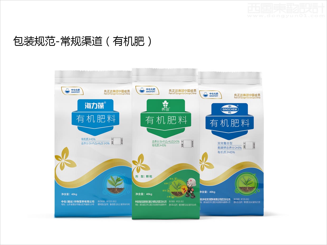 先正達(dá)集團(tuán)中國中化化肥復(fù)合肥料農(nóng)資包裝設(shè)計升級項目之常規(guī)渠道有機(jī)肥效果圖展示