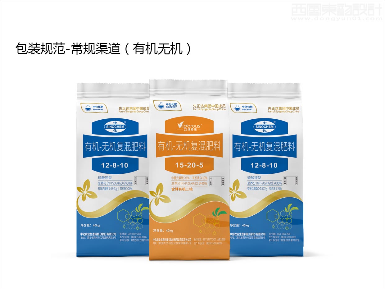先正達(dá)集團(tuán)中國中化化肥復(fù)合肥料農(nóng)資包裝設(shè)計升級項目之常規(guī)渠道有機(jī)無機(jī)肥效果圖展示
