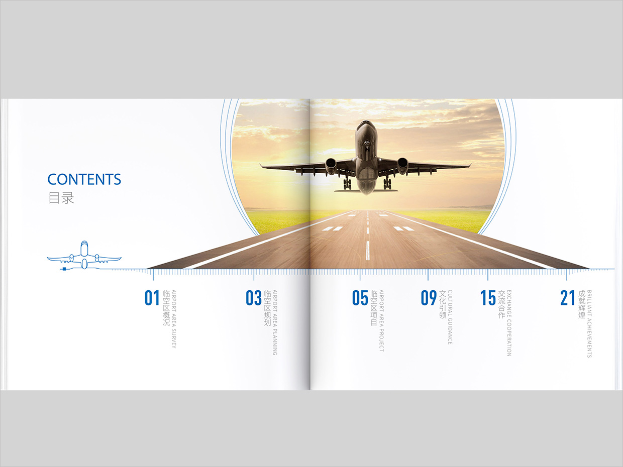北京大興國際機場臨空經(jīng)濟區(qū)畫冊設計之臨空經(jīng)濟區(qū)內頁設計