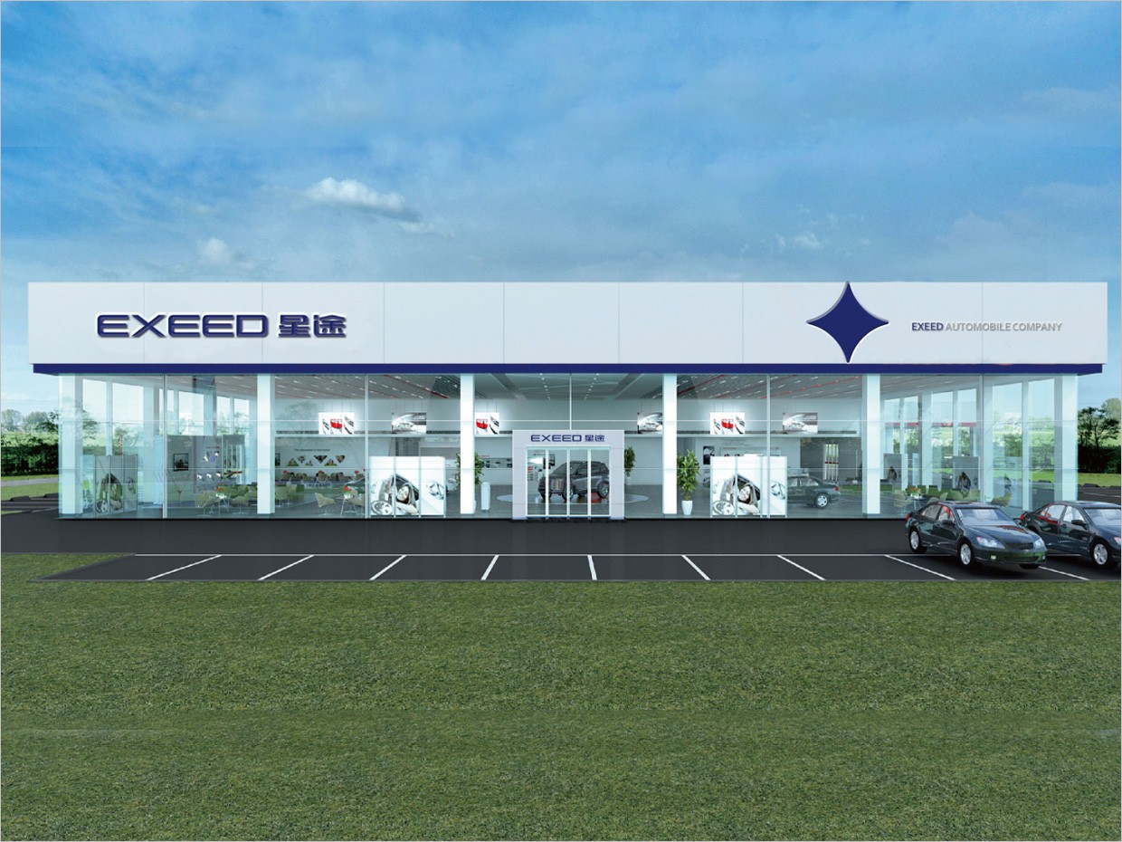 星途汽車品牌形象升級vi設(shè)計之4s店店面門頭設(shè)計