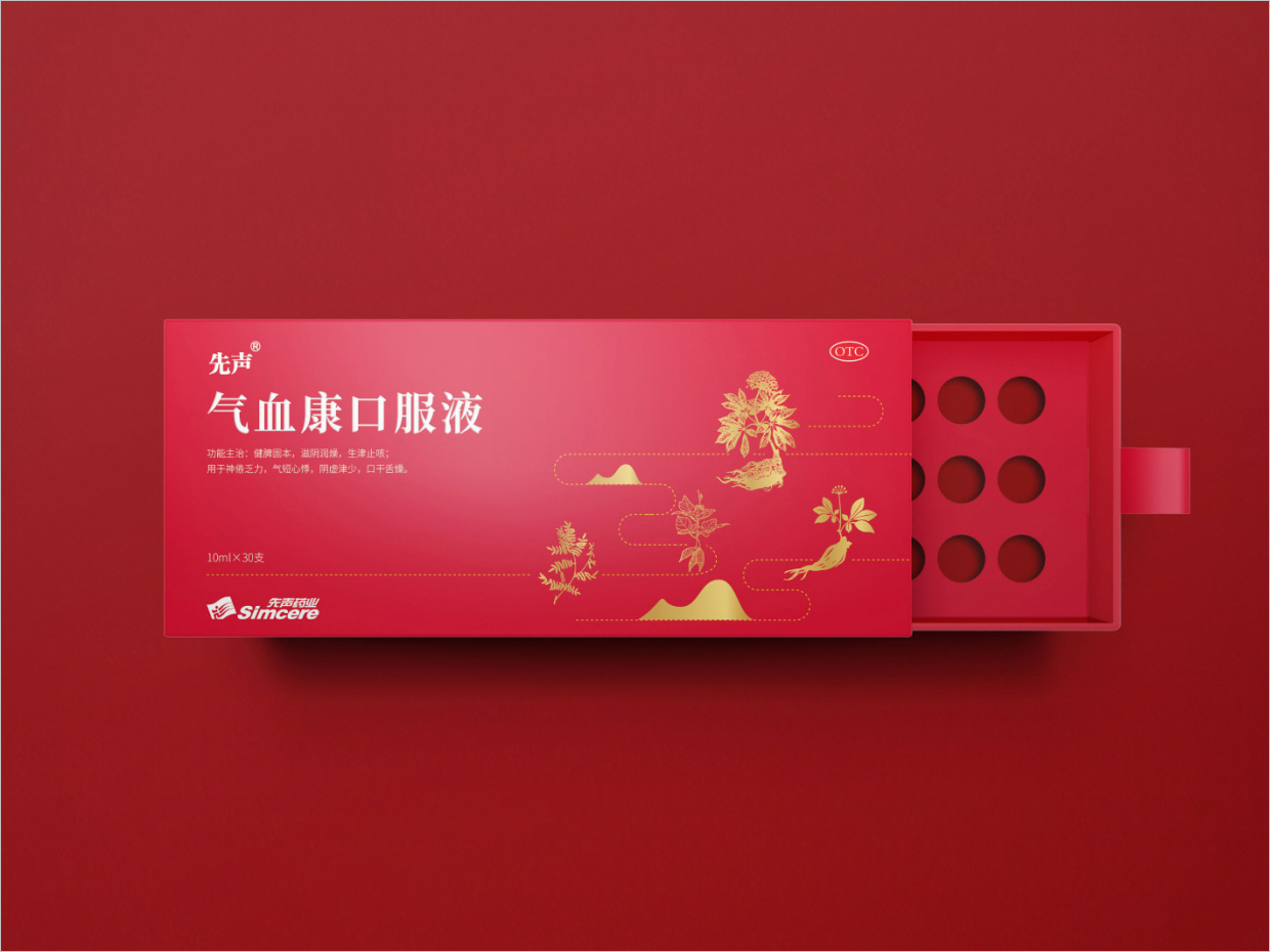 先聲藥業(yè)氣血康口服液包裝盒設(shè)計